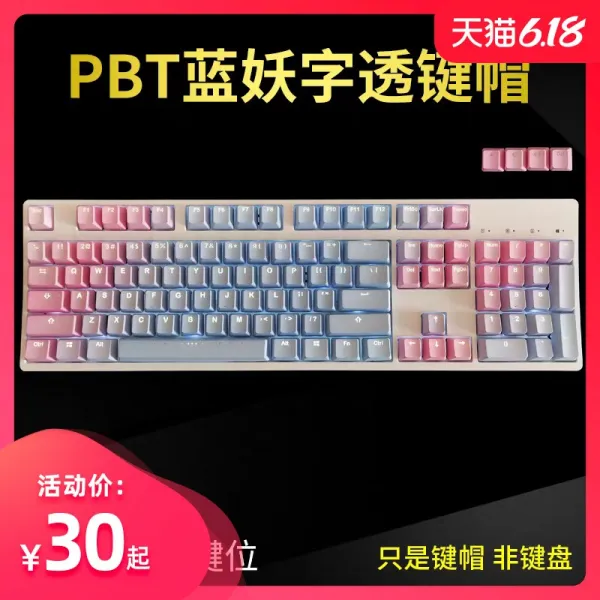 무선키보드 블루 밸런타인데이 기계식키보드 PBT글자의 87/104키보드커버, C03-공식모델, T04-투광-서릿발 같은 남색