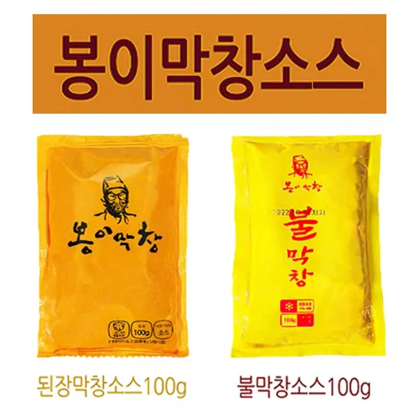 봉이막창 소스 매운맛 된장소스 불막창소스 불소스 매운 대구 막창 막창전용 비법 신라면매운정도