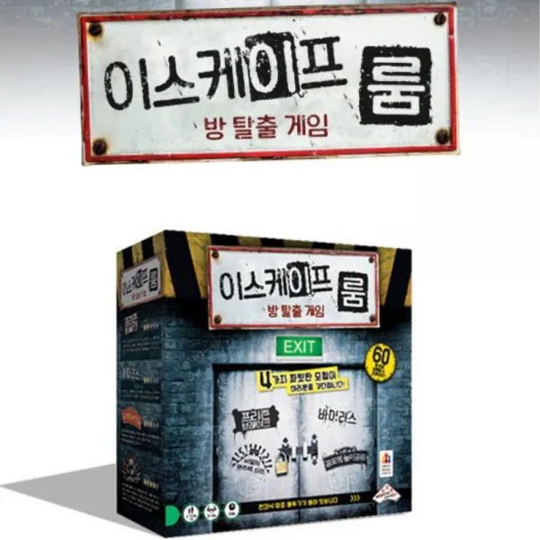 암호해독 이스케이프 룸 방탈출 게임 재미있는두뇌게임 술게임 초등학생