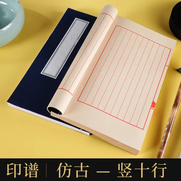 화선지 선장본 공백 베끼본으로 밝혀졌다 인보 전각 여덟 줄로 늘어서다 10 클래식 책 붓글씨 초보자 1739626140, 큰사이즈 32X21cm 적합 중성펜, 엔틱 10 행 60 장 120 페이지
