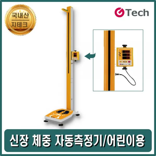 학생키체중측정기 학교신체검사 비만도측정 건강검진, 본상품선택, 본상품선택