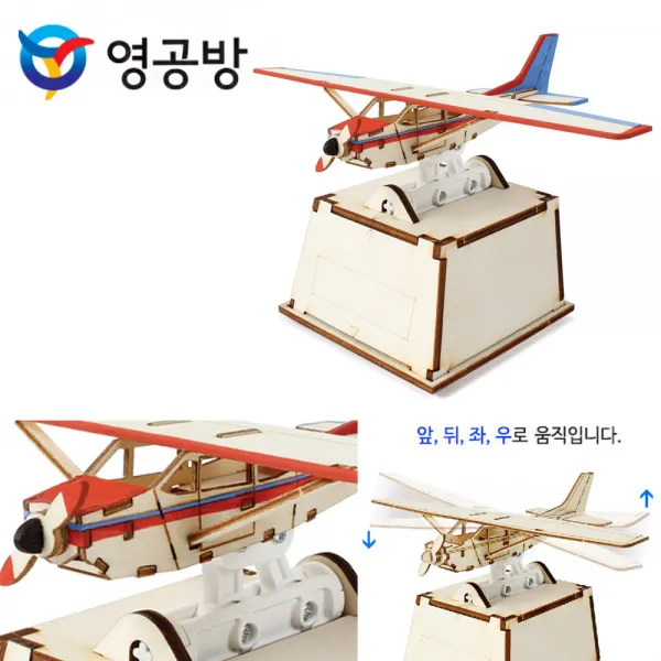 IT45516 영공방 DIY 가속도반응 흔들이-경비행기 성인피규어 게임피규어 만화피규어 귀여운피규어 관절피규어
