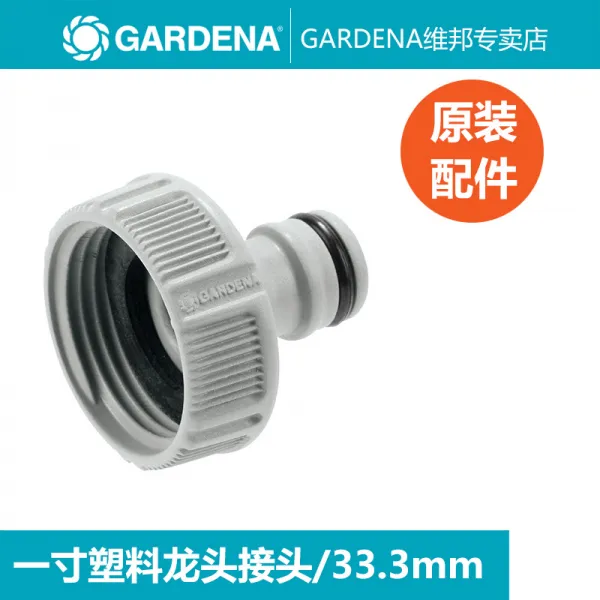 GARDENA 독일 가딩 가지다 사분 외 레이스 볼트무늬 수도꼭지호스밴드 G12 4부 18200 3140661368, 비닐 1 인치 수도꼮지 받다