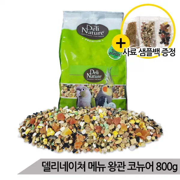 델리네이쳐 메뉴 모란 왕관 코뉴어 800g 앵무새 사료 새모이