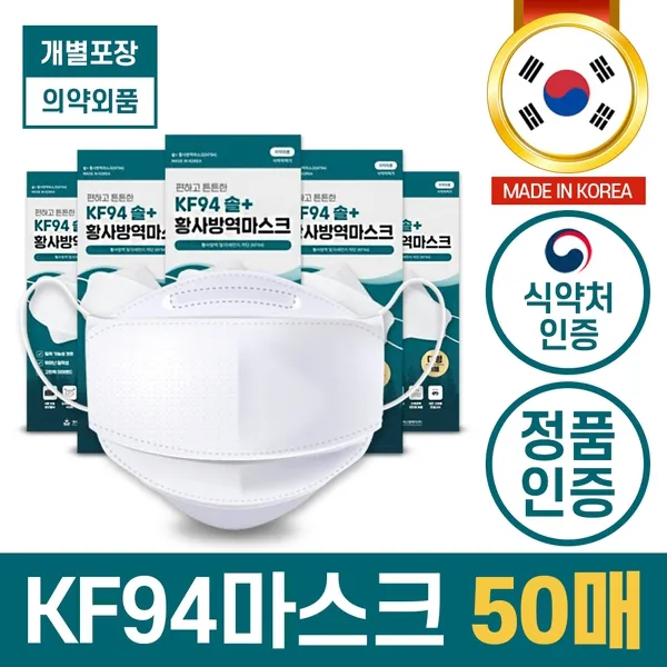 힐링팩토리 국산 Fda등록 솔플러스 Kf94 마스크 미세먼지 차단 50매 대형 화이트 솔+ Kf94 마스크 대형 50매