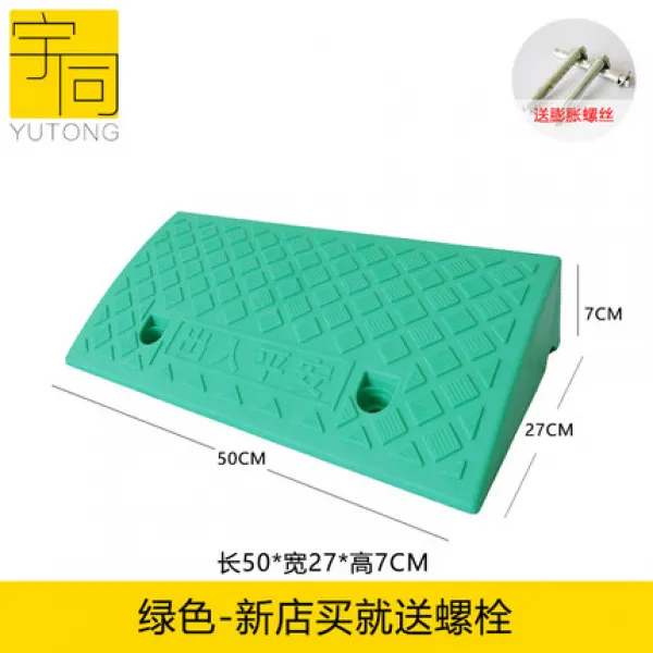 감속 비탈 3센치 문턱 4CM 방지 걸려넘어지다 실내 가정용 한 묶음 놀이조절 2CM35CM 삼각, 그린 롱 50 와이드 27 하이 7