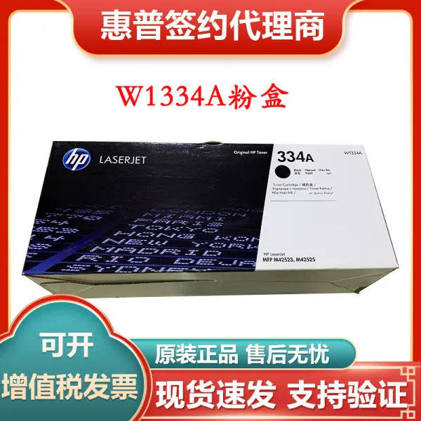 Hp리필토너 오리지널 W1334a 블랙 핑크 케이스 셀렌 드럼 1334x 1951500209 Cf257a 상상 속에서 돌아다니다