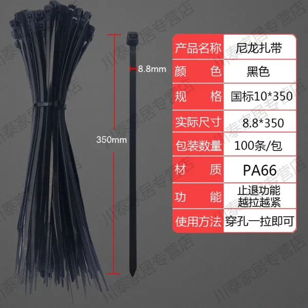 에이치에스비트레이딩 테프젤 Ct 냇물 태 자동잠금 양식 5350mm 고정 비닐 플라스틱 도선 묶음 밴드 끈끈이대 화이트 블랙 10 *350 국표 8.8mm