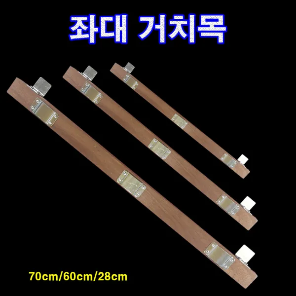 한돌상사 좌대용품 좌대용클램프 좌대각목 좌대거치목