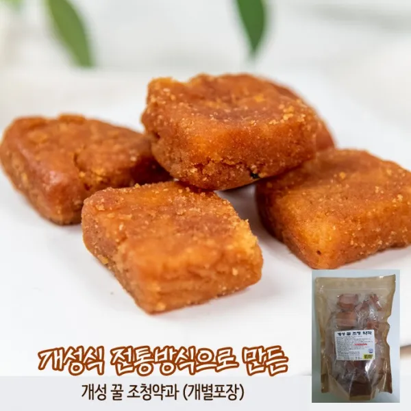 수제 개성 꿀 조청약과 (1세트20개) [견과공방], 1세트