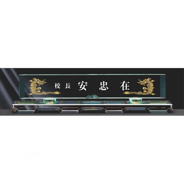 명패/M-125/대표이사/학교장/공인중개사/시의회명패