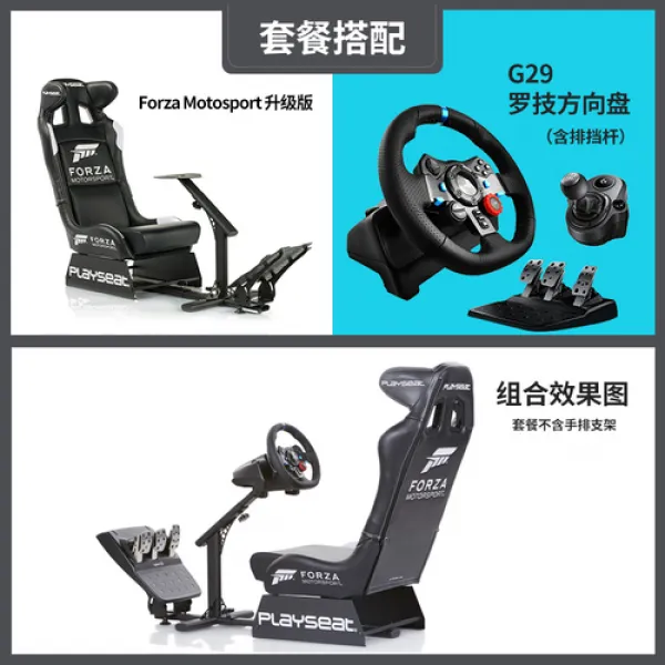 해외발송 레이싱 게임 휠 패드 [SF Express 회원권] 로지텍 G29 게임 스티어링 휠 PC / PS3 /, 단일옵션, 11. Bao Shunfeng G2