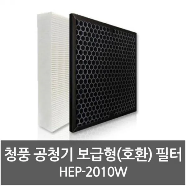 FOO442515청풍무구 공기청정기 보급형(호환)필터 HEP-2010W 공청기필터 청풍필터 청풍호환필터