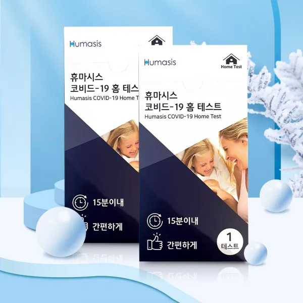 (약국용) 코로나 자가 진단 검사 키트 휴마시스 2TEST용