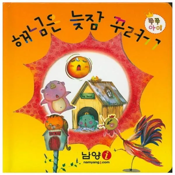 이노플리아 해님은 늦잠꾸러기 쭈쭈아이, One color | One Size@1