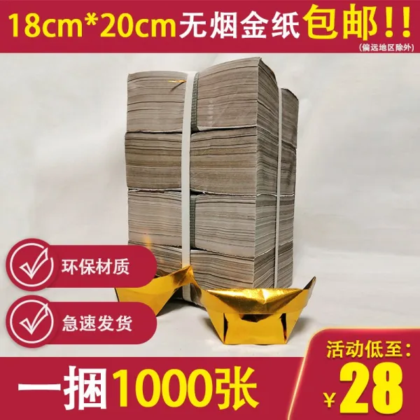종이접기 연기없는 친환경 베이킹호일 원보 18곱하기 20묶음 1000, T01-18*20