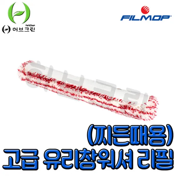 고급 유리창워셔 찌든때용 리필 수세미타입 유리각질제거 잔여물세척 간편하게청소 부드러운모 1 고급 유리창워셔 찌든때용 리필 35㎝