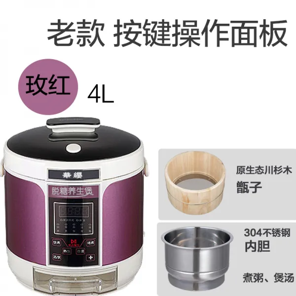 전기밥솥 저당 전자동 스마트 분리 감소 탈당기 가정용 나무통 장작 식사 T13 로즈 버튼 4l내피+히비스커스 라