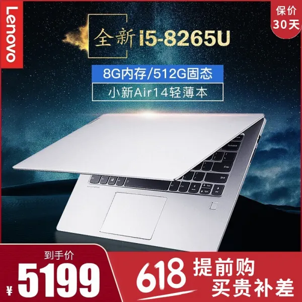 레노버 샤오신 Air14인치 전면 화면 메탈 초경량 얇은 테두리 노트북 고체 휴대용 초극본 학생 게임용 휴대용 노트북 업데이트 I5 8 단일상품