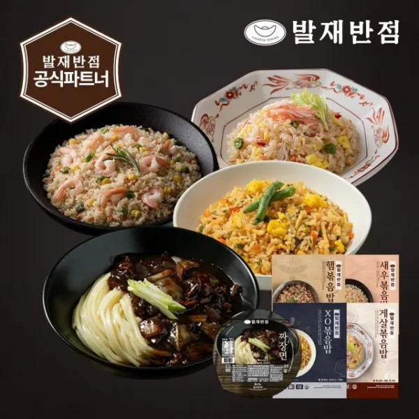 [천삼백케이] [발재반점] 발재반점 전제품 맛보기 패키지 (볶음밥4팩+짜장면1팩), 단품
