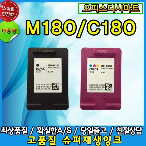 삼성 호환 500매 대용량 비정품 잉크 INK-M180XL, 검정, 1개