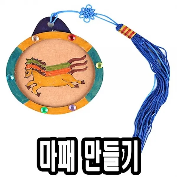 마패만들기 10개 - 51288 만들기재료 팬시 교육 미디어 유니아트, 1개