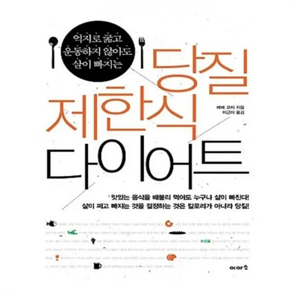 유니오니아시아 당질 제한식 다이어트