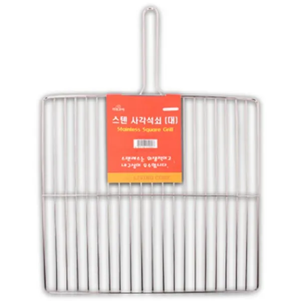 (set)스텐사각석쇠(대)30x30x14cm 5개