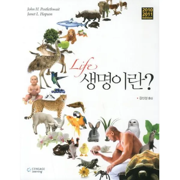 생명이란(Life), Cengage Learning
