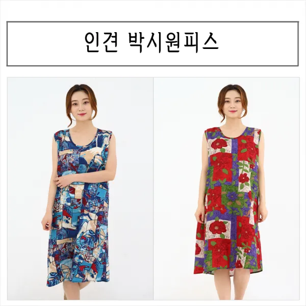 어울림모드 인견박시원피스 인견옷 인견원피스 미디원피스