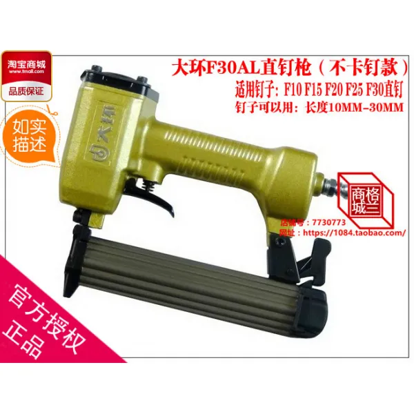 에어타카 빅고리 F30AL공기압 스테이플건 F30못안박음 총 F30F25F20F15인라인 리베트, T05-F30AL+오리지널포장 격침 1개