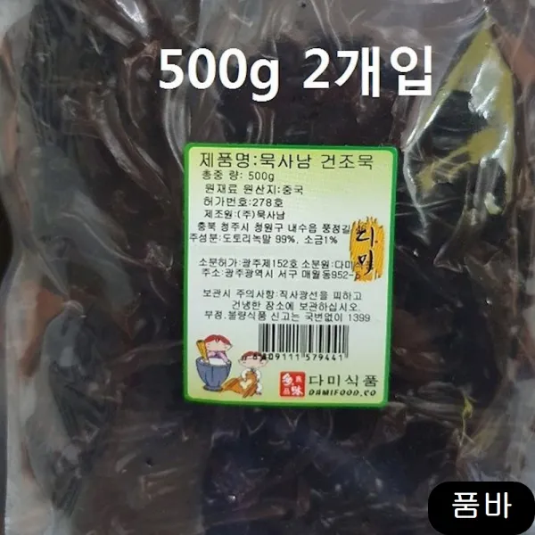1kg 묵사남 건조목 볶음들깨탕 토란대나물 줄기 채소, 1개