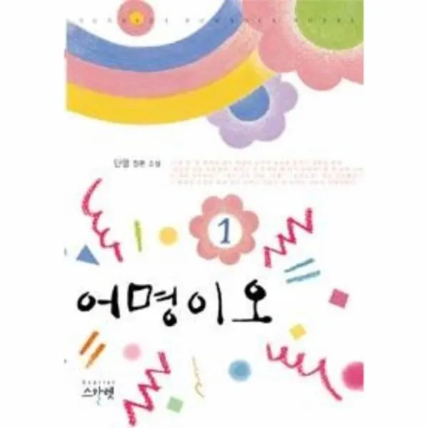 이노플리아 어명이오 1, One color | One Size@1