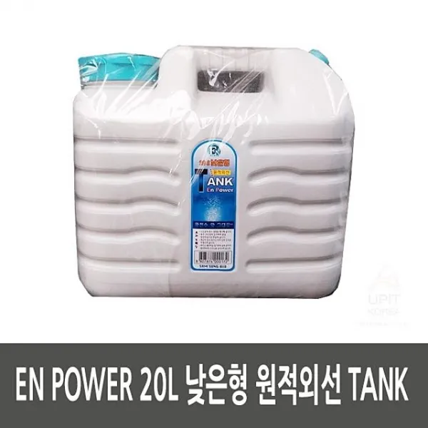 EN POWER 20L 낮은형 원적외 주방용품 생필품 stre1395