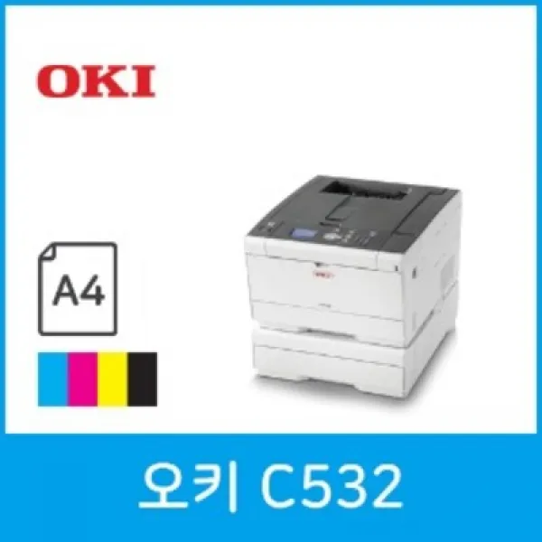 오키 A4 컬러 레이저 복합기 렌탈(임대) C532 (3년약정/등록비없음)