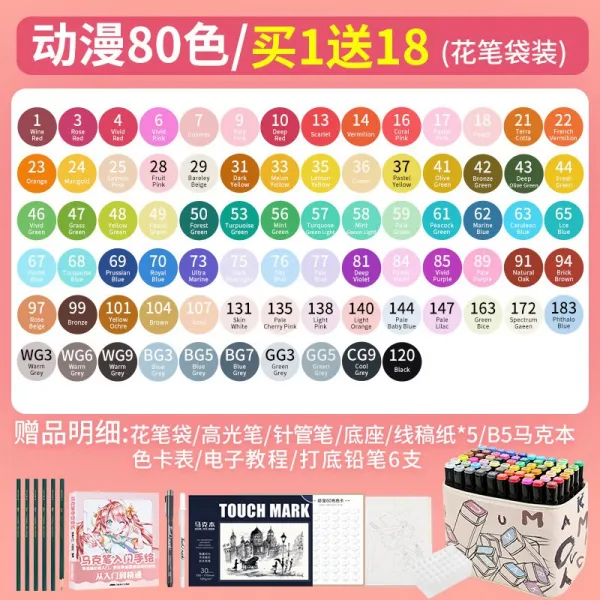 정품 터치 마카펜 168색 - 30색 디자인마카 트윈 마커펜 드로잉 미술 설계 애니메이션, 애니메이션 80 색개