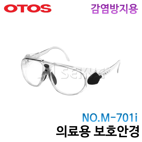 오토스 의료용보호안경 M-701i 감염방지용 의료용보안경