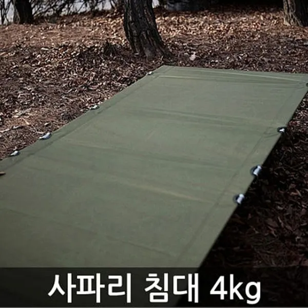 삼일정공 영국군 야전 침대 수출품 사파리 199x77x19cm 최대하중 120kg 접이식침대, 혼합색상