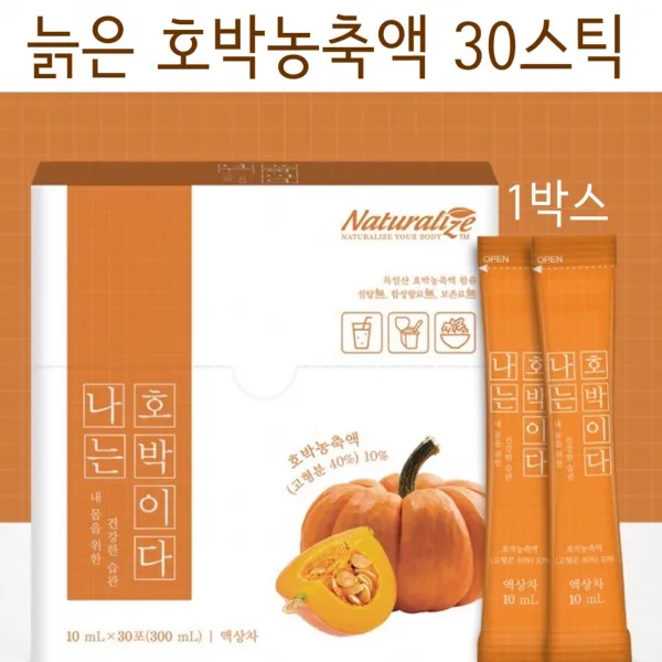 네추럴라이즈 늙은 호박즙 호박엑기스 농축액 진액 주스 호박차 임산부 호박물 성형 쌍수 효능, 1박스, 300ml