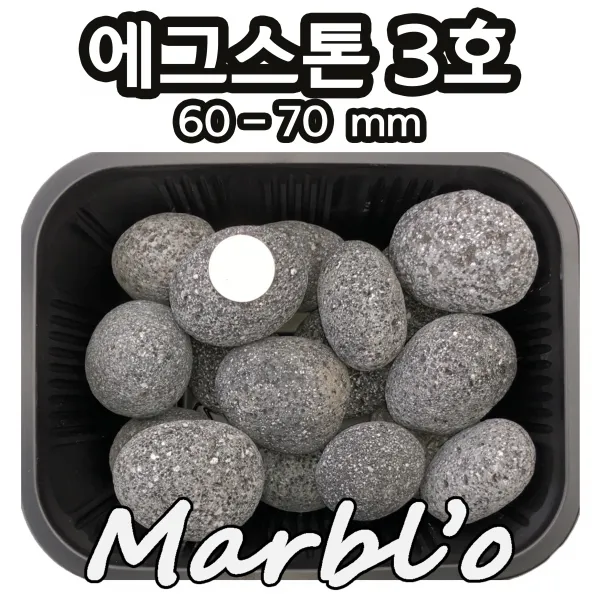  마블로 현무암 에그스톤 자갈 3호 60 70mm 2kg