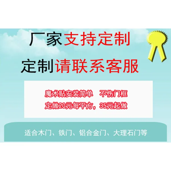 미세방충망 마술스티커 모기방지 바란스 자성 방충망 가정용 칸막이커튼 펀칭불필요 여름시즌 망사커튼 망사 통풍 탈부착가능한, T03-고객센터연락 상담