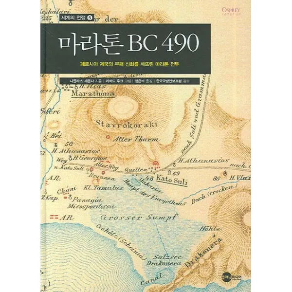 마라톤 BC 490, 플래닛미디어