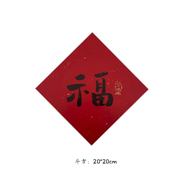 서예 오리지널제작 금박 2022 새해 춘절 경축 책꽂이인테리어 법 문자 숏 봄 연결되다 개성 팬시 희락 2954958120, 고급 프린트, 복