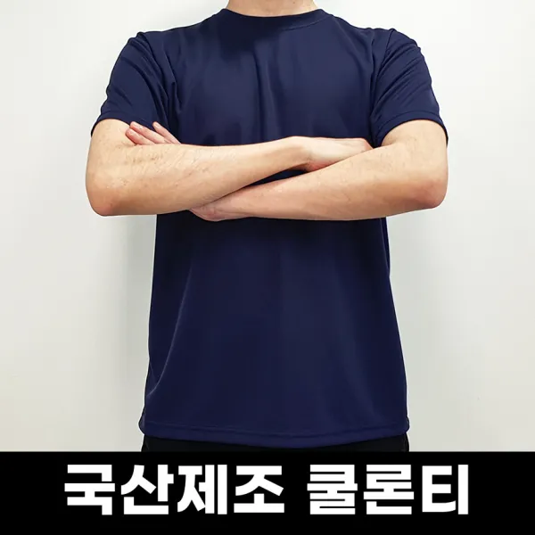 ON종일마켓 남자 땀흡수 냉장고티 아이스티셔츠 쿨티 쿨론티 클론티 2컬러