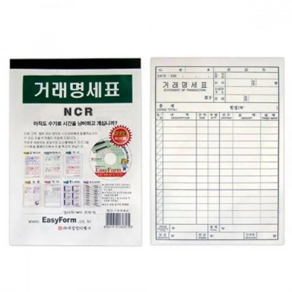 T무배 거래명세표 NCR 5권입1묶음 MO // 장부 거래명세요 세금계산서, 1개