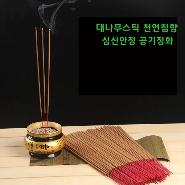 인센스스틱 천연 한방 침향 단향 심신안정 공기정화, 단-자운침향