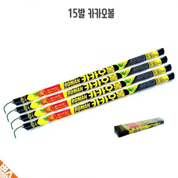 막대 폭죽 15연발 별동별 가족 여름 캠핑 불꽃 놀이, 낱개