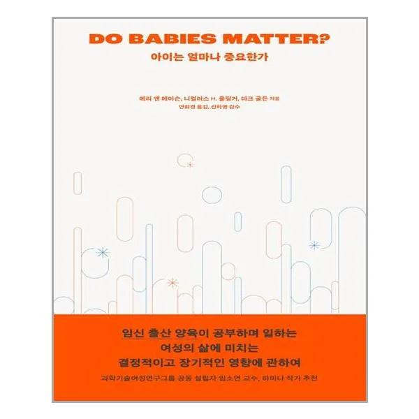 아이는 얼마나 중요한가ㅣ시공사ㅣ+ 빠른배송ㅣ안심포장ㅣ(전1권)