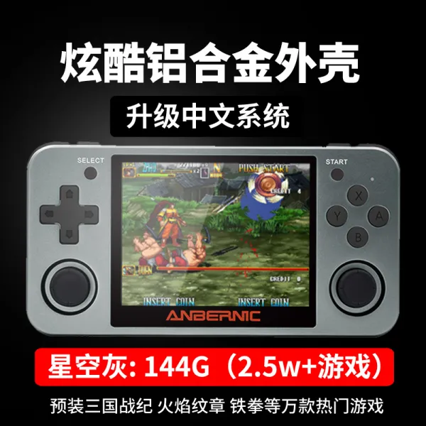 RG350M 레트로 핸드 콘솔 미니 아케이드 가정용 휴대용 옛날 오락실 게임기, 새롭게 업그레이드 된 쿨 메탈 쉘 / RG350M 스타 그레이 144G