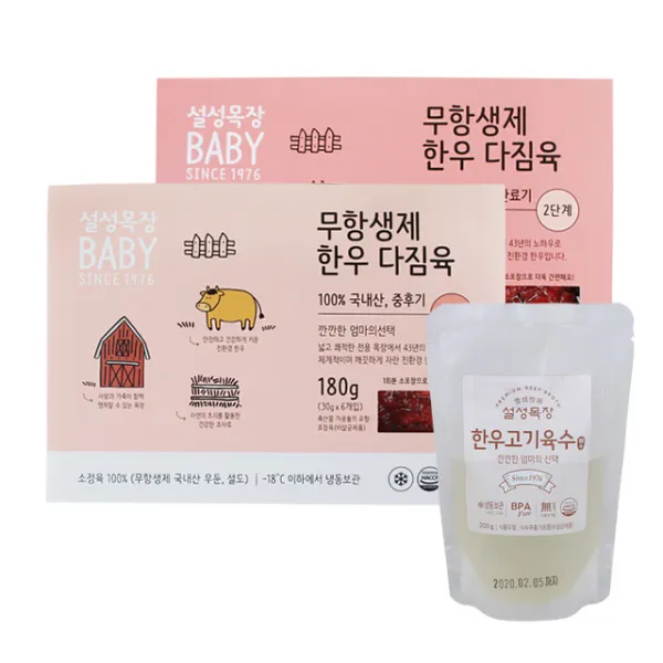 설성목장 Baby 이유식 한우 다짐육+한우 고기육수 4팩세트 1set 한우 다짐육 2단계+고기육수4팩